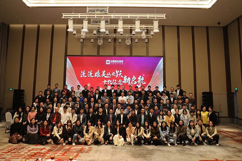 合景盛世集團(tuán)2023迎春晚會(huì)  超越夢(mèng)想，勢(shì)不可擋！